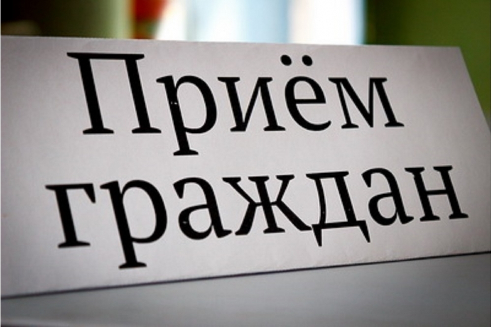 Следственный отдел, прокуратура, полиция и администрация Волгодонска проведут прием граждан по личным вопросам