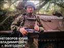 Ценой тяжелого ранения спас сослуживцев от украинского дрона в зоне СВО боец из Волгодонска
