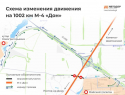 Более чем на год будет закрыт проезд под путепроводом через трассу М-4 «Дон»