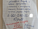 30 тысяч рублей потребовал «компьютерный мастер Юрий» с волгодончанки  за установку программ 