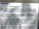 Массовый бойкот и угрозы не платить по счетам за отопление: волгодонцы в ярости