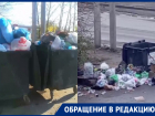 «Это не наше»: мусорная площадка с треснутым контейнером на Маяковского переполняется быстрее обычного