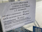 Один день остался до повышения стоимости на билеты в общественном транспорте