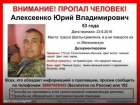 На трассе Шахты - Цимлянск пропал 63-летний пенсионер без пальца на руке