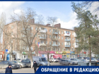 «Батареи еле греют, а платим по тарифу»: жильцам дома в Волгодонске приходится укутываться в собственных квартирах