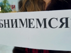 В День объятий волгодонцы будут обнимать друг друга на площади Комсомольской