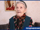 100-летний юбилей отметила волгодончанка Пелагея Ракова