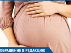Волгодончанку на девятом месяце беременности не пустили в туалет принципиальные работники пивбара