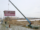 В Волгодонске прошел день сноса рекламных щитов