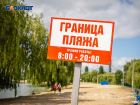 На пляже Волгодонска появилась видеокамера для наблюдения за купальщиками 