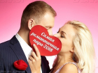 Внимание! Стартовало голосование в конкурсе "Самая романтичная пара-2018"