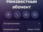 «Ты проститутка, приедем»: 14-летней школьнице из Романовской ночью позвонил мужчина с кавказским акцентом