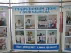 В Волгодонске коронавирус диагностировали у медицинских работников