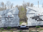 Уже полгода в хуторе Пирожок не могут отреставрировать монумент, несмотря на выделенные деньги