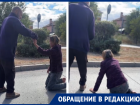 «А потом говорят людей сбивают на улице»: пара волгодонцев не смогла перейти дорогу