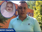 В смерти 7-месячной дочери семья Савенко из Волгодонска винит ростовских врачей