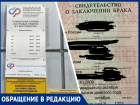 Из-за ошибки в базе СоцФонда и отказа принимать бумажные документы семья из Волгодонска теряет государственную выплату