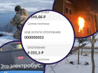 Завышение стоимости отопления, пожар в недостроенном доме и стрельба по электробусу: главные новости недели