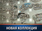 «Товар недели»: Новая коллекция смесителей в магазине «Центр сантехники»