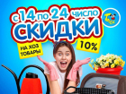Наведите в доме порядок и красоту: в магазине «Тутси» скидка 10% на хозтовары