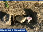Как выглядит ливневка на окраине города показал волгодонец