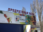 Как подготовиться к Новому году: оптовые закупки на продуктовой базе «Алекс Фреш»