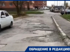 «Как после бомбежки»: волгодонцы просят Виталия Цуканова обратить внимание на свой округ