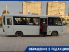 «Когда этого перевозчика выгонят из Волгодонска?»: пассажир недоволен работой «Янтаря»