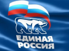 Изменился адрес общественной приемной «Единой России» в Волгодонске