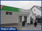 Волгодонск тогда и сейчас: первый ресторан и родина «хрустиков»
