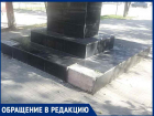 «Памятник Платову вновь осыпается»: волгодонец