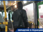 Вода льется пассажирам на голову: по Волгодонску курсирует протекающий троллейбус
