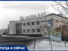 Как за 44 года изменилось здание «Университи» в Волгодонске 