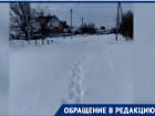«Дороги нет»: улицы в селе Дубовское утопают в снегу