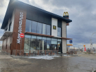 Единственный ресторан «Макдоналдс» в Волгодонске прекратил работу