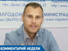 Владимир Тютюнников прокомментировал уход главного тренера ФК «Волгодонск»