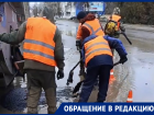  Дорожный ремонт «по-волгодонски»: жителей шокировали рабочие, латающие ямы в глубочайших лужах