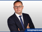 Депутат Думы Волгодонска Алексей Плотников отмечает день рождения