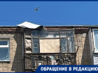 Сбежавшая за границу волгодончанка оставила угрожающий людям навес на балконе