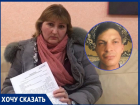 «Мой сын в гробу, а он счастливый на свободе»: волгодонец три года «разводил» на деньги напарника с фейковой страницы девушки 