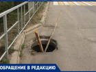 Волгодонцы палками обозначали опасность на улице Гагарина