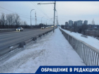 Забытая всеми вело-пешеходная дорожка на путепроводе утопает в снегу 