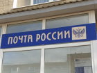 Начальница почтового отделения в Волгодонске отправлена под домашний арест за подозрение в хищении около 365 тысяч рублей 