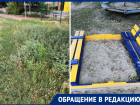 «Песка нет, зато трава по колено»: волгодонцы о состоянии детской площадки на Курчатова 