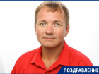 Лидер коммунистов Волгодонска Алексей Мисан отмечает день рождения 