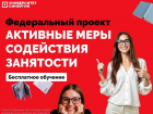 Бесплатное обучение в Университете «Синергия» - ваш шанс прокачать себя!