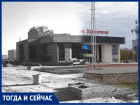 Волгодонск тогда и сейчас: хмурый ДК, который еще не назван в честь Курчатова