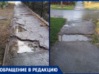 «Все в рытвинах и дырках»: цимляне жалуются на состояние тротуаров в городе