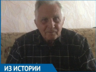 Анатолий Карбовский рассказал, как строил Волгодонск и почему 35 лет назад рухнул дом на А-2
