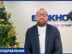 Боксер-профессионал и депутат Дмитрий Кудряшов поздравляет жителей Волгодонска с Новым годом